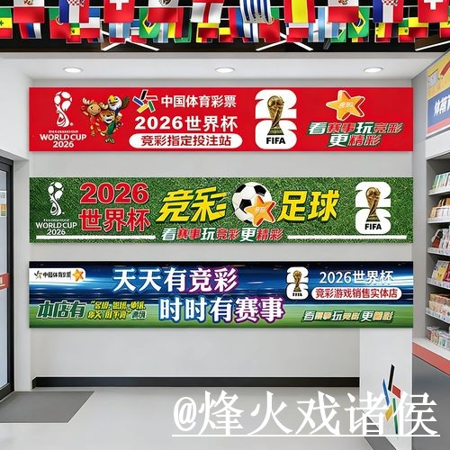 2026世界杯买球网址最新整理，平台稳定性和登录问题一次看懂